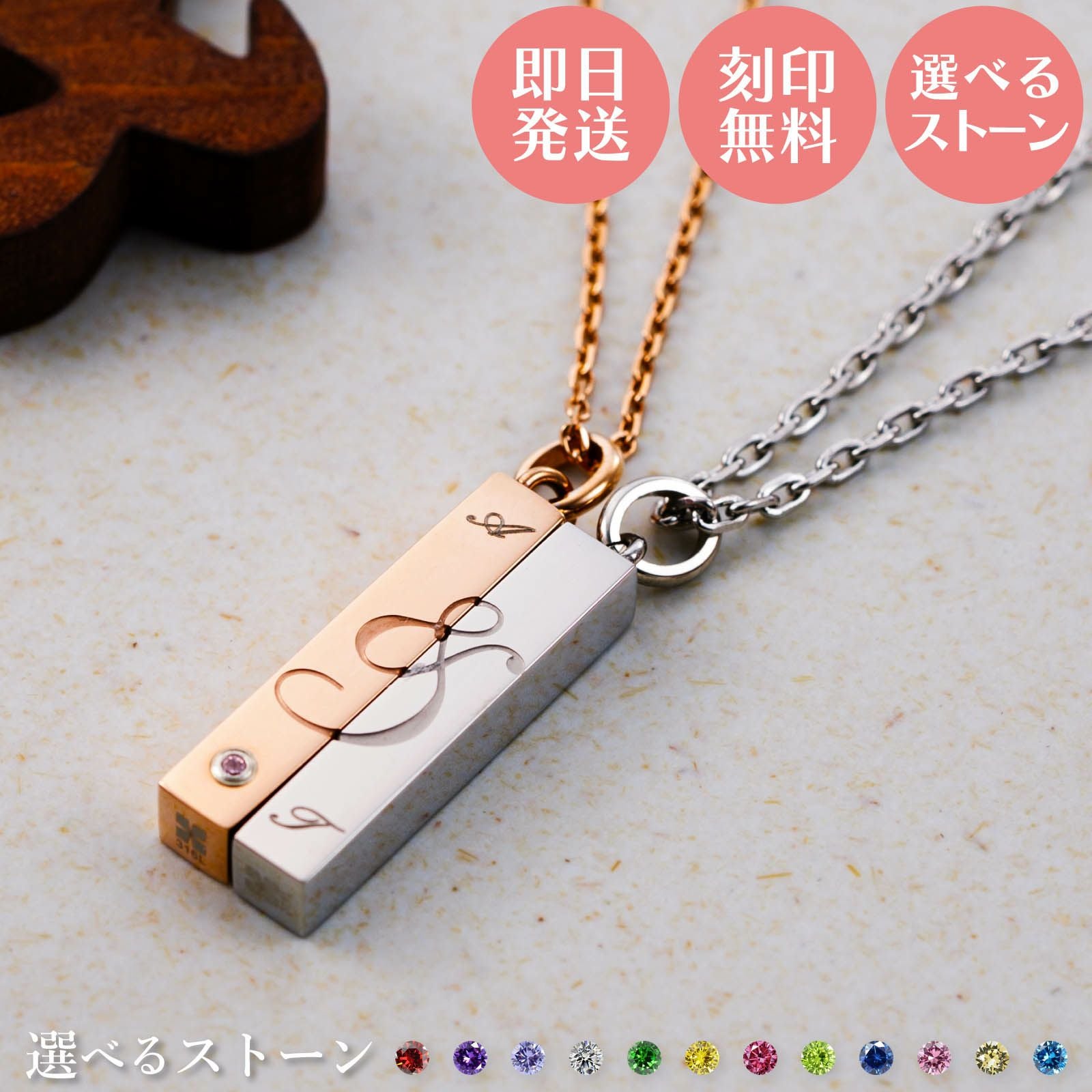 WEB限定】ペアネックレス ステンレス 4SUP211GO&4SUP211SV｜white