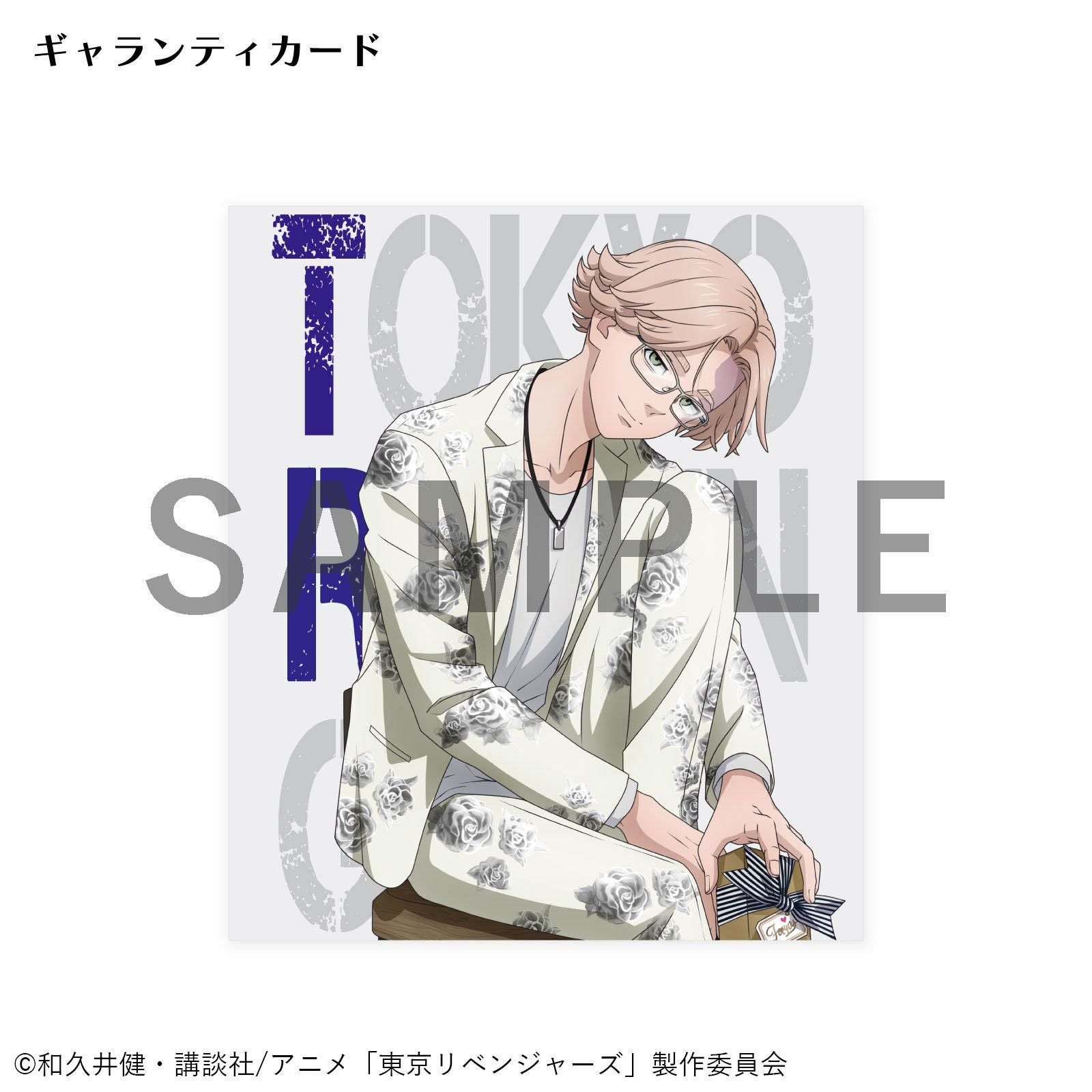 東京リベンジャーズ 乾青宗｜リング シルバー TMG-R013｜white clover