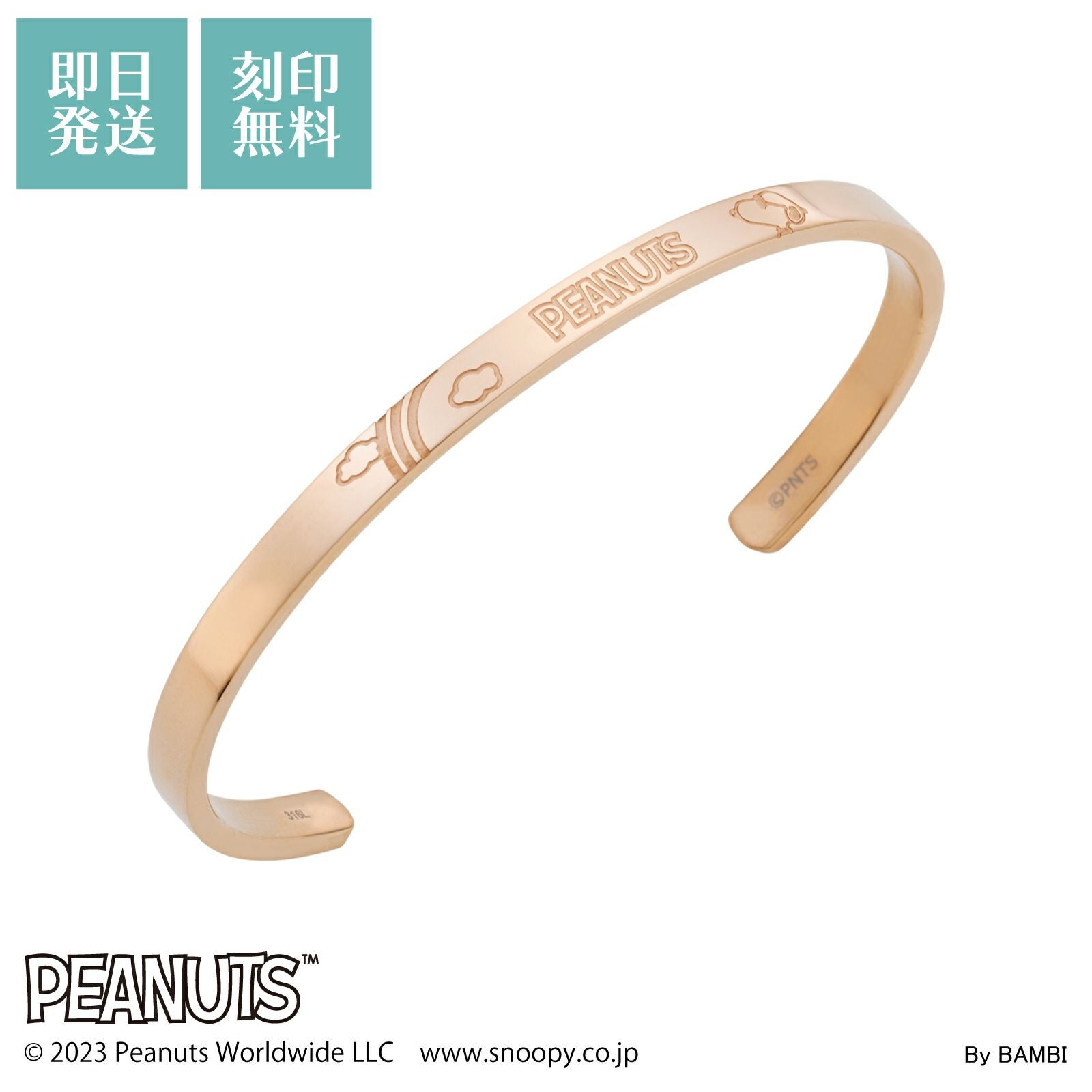 スヌーピー PEANUTS｜バングル ステンレス PNST003GO｜white clover