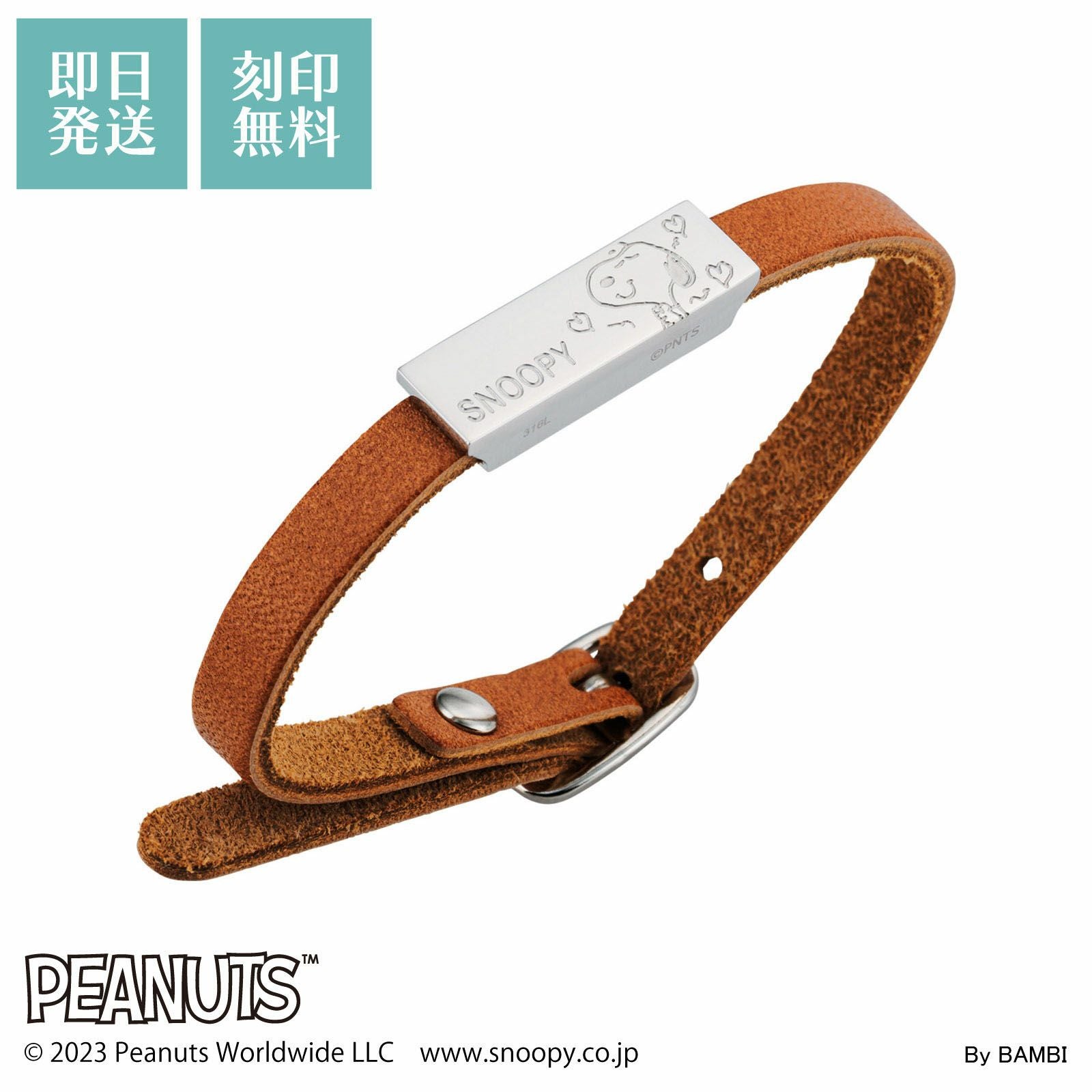 スヌーピー PEANUTS｜ブレスレット ステンレス PNST005SVCA｜white