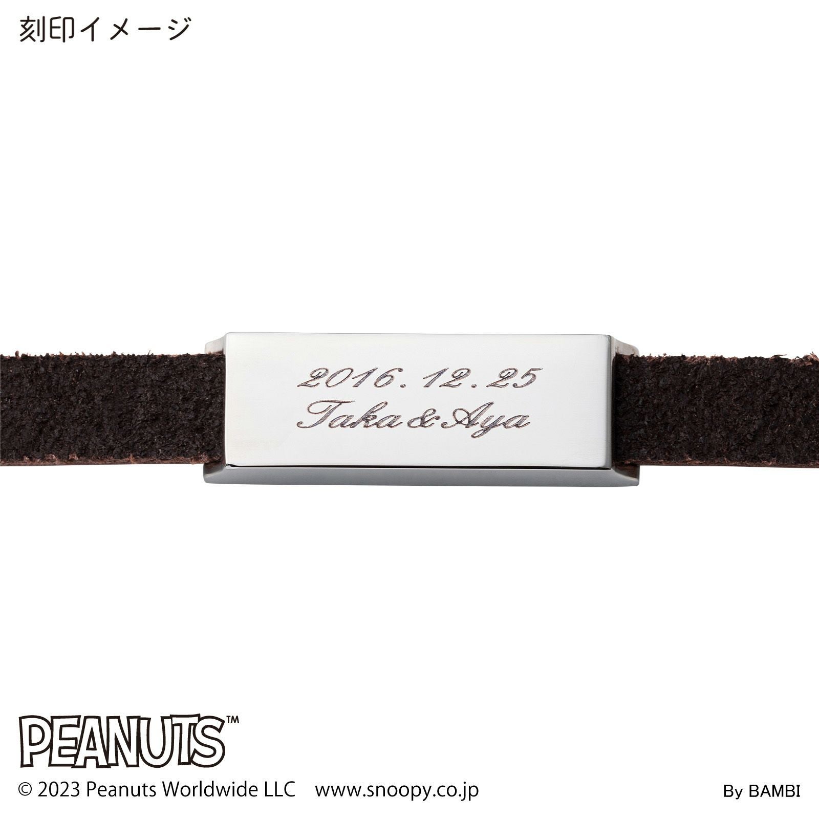 スヌーピー PEANUTS｜ブレスレット ステンレス PNST005SVDB｜white