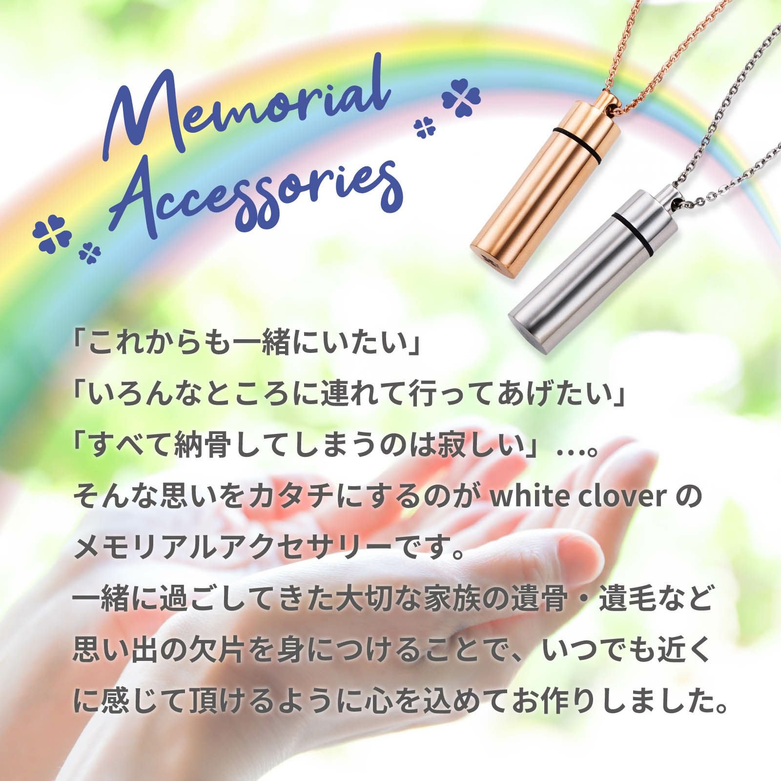 遺骨ペンダント メモリアルアクセサリー ステンレス MEMPD010SV｜white