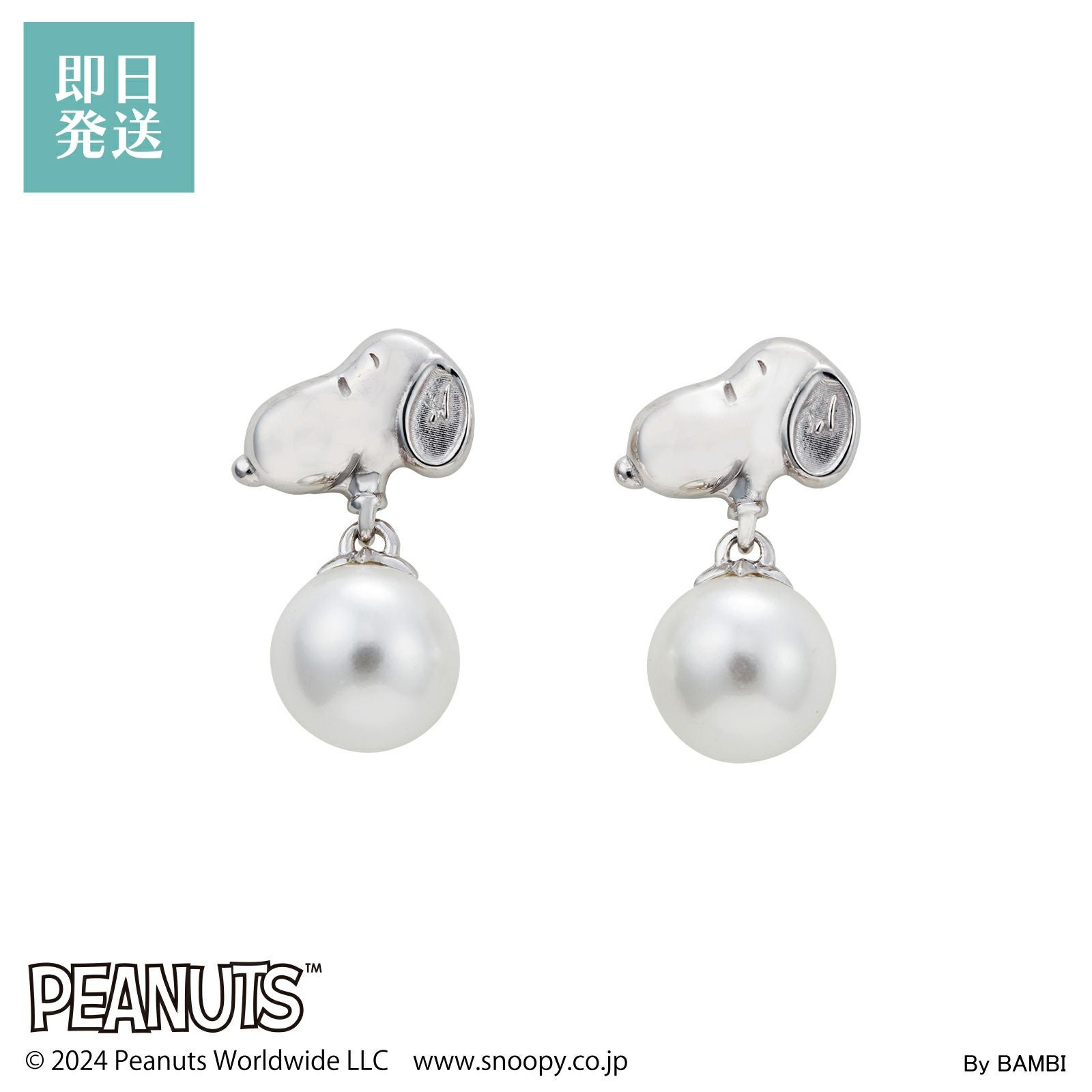 スヌーピー PEANUTS｜ピアス 両耳用シルバー PNT-P005RD｜white clover