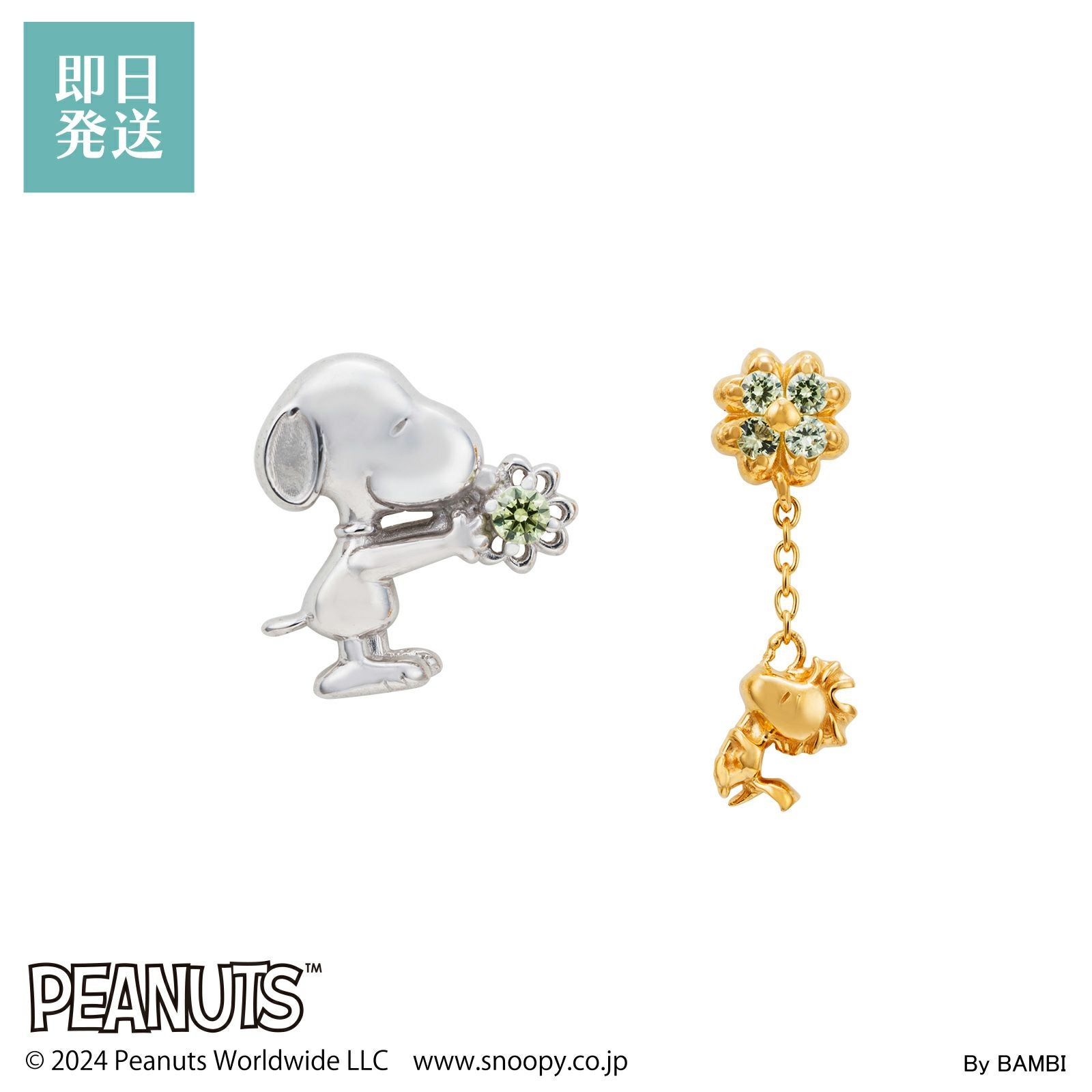 スヌーピー ウッドストック PEANUTS｜ピアス 両耳用 シルバー PNT-P006
