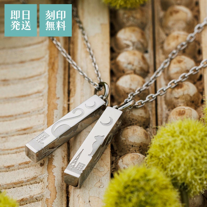 ステンレス 猫 ペアネックレス 4SUP105SV&4SUP106SV