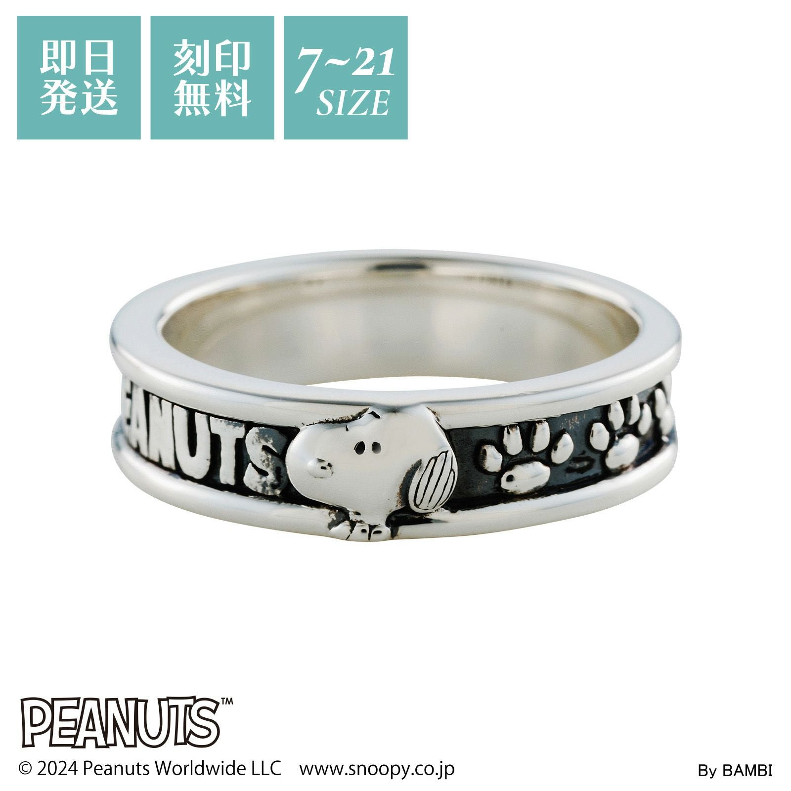 スヌーピー PEANUTS｜リング シルバー PNT-R001SV｜white clover【公式
