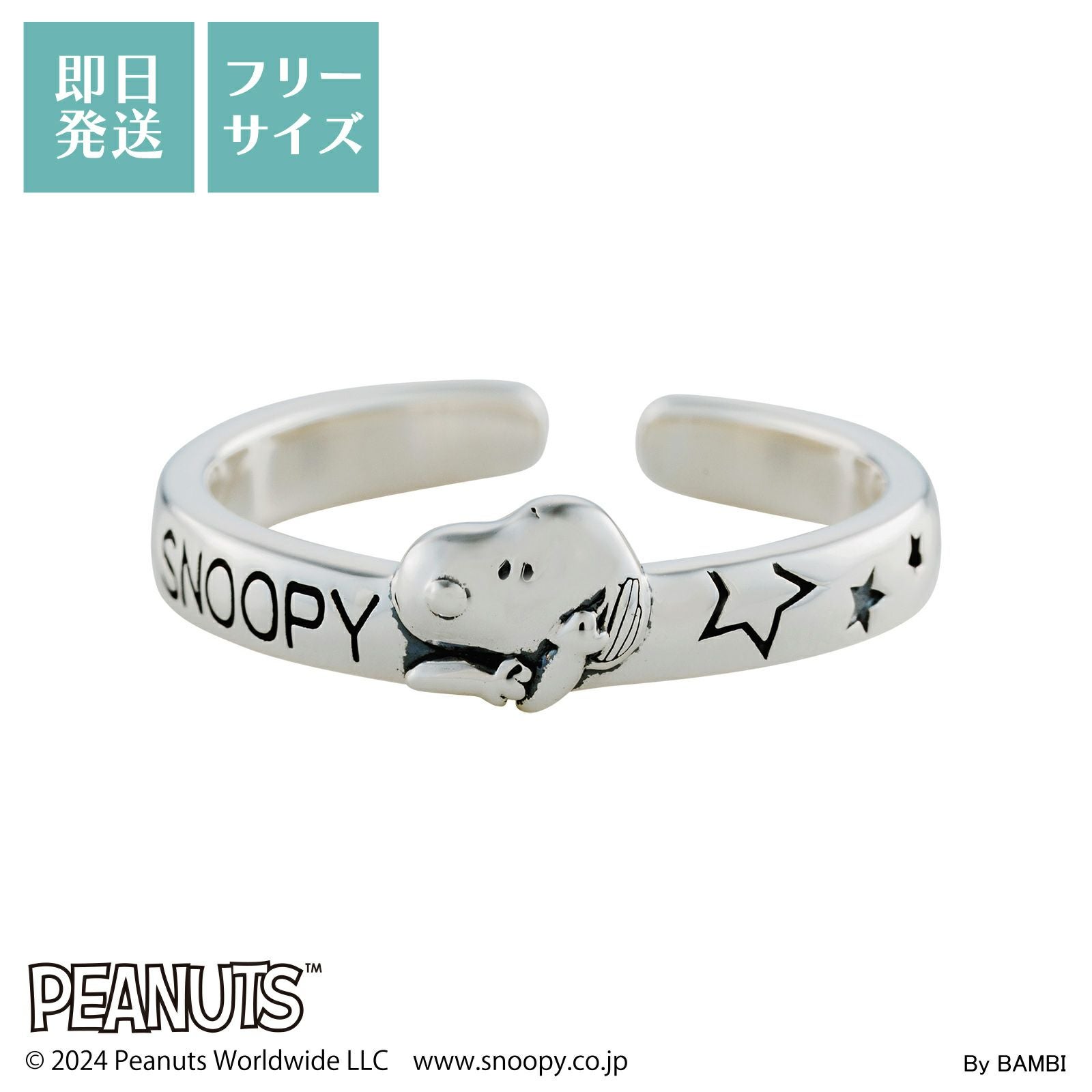 スヌーピー PEANUTS｜フリーリング シルバー PNT-R002SV｜white clover