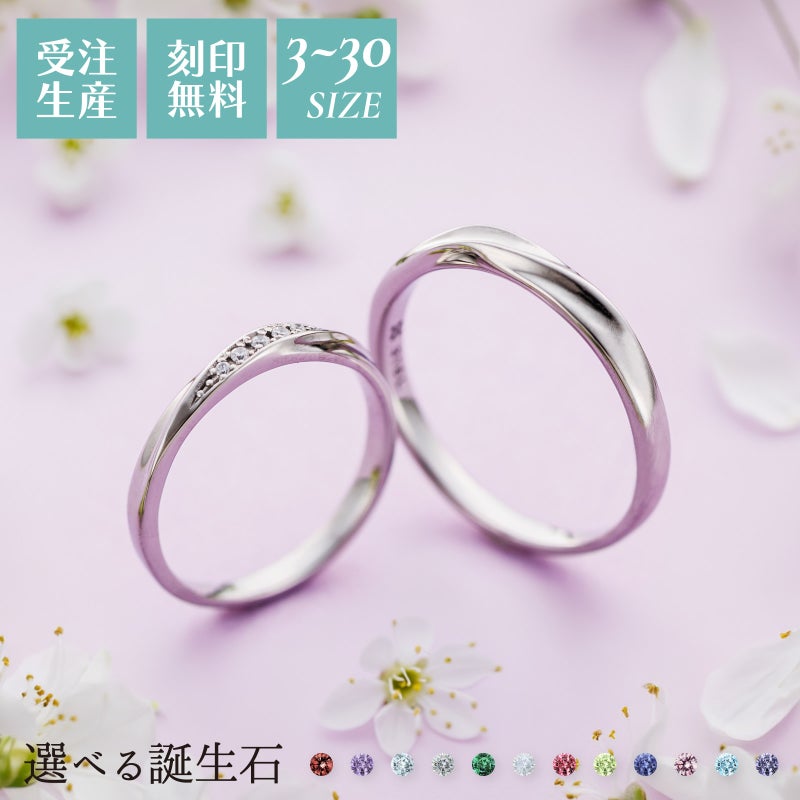 ステンレス ペアリング 4SUR207SV&4SUR208SV