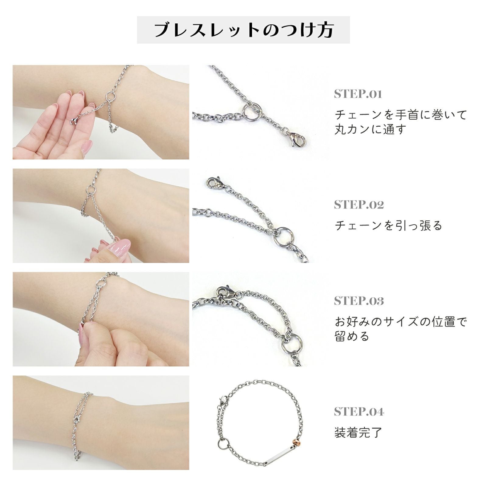 ペアブレスレット アンクレット ステンレス 4SBR044GO&4SBR045BL