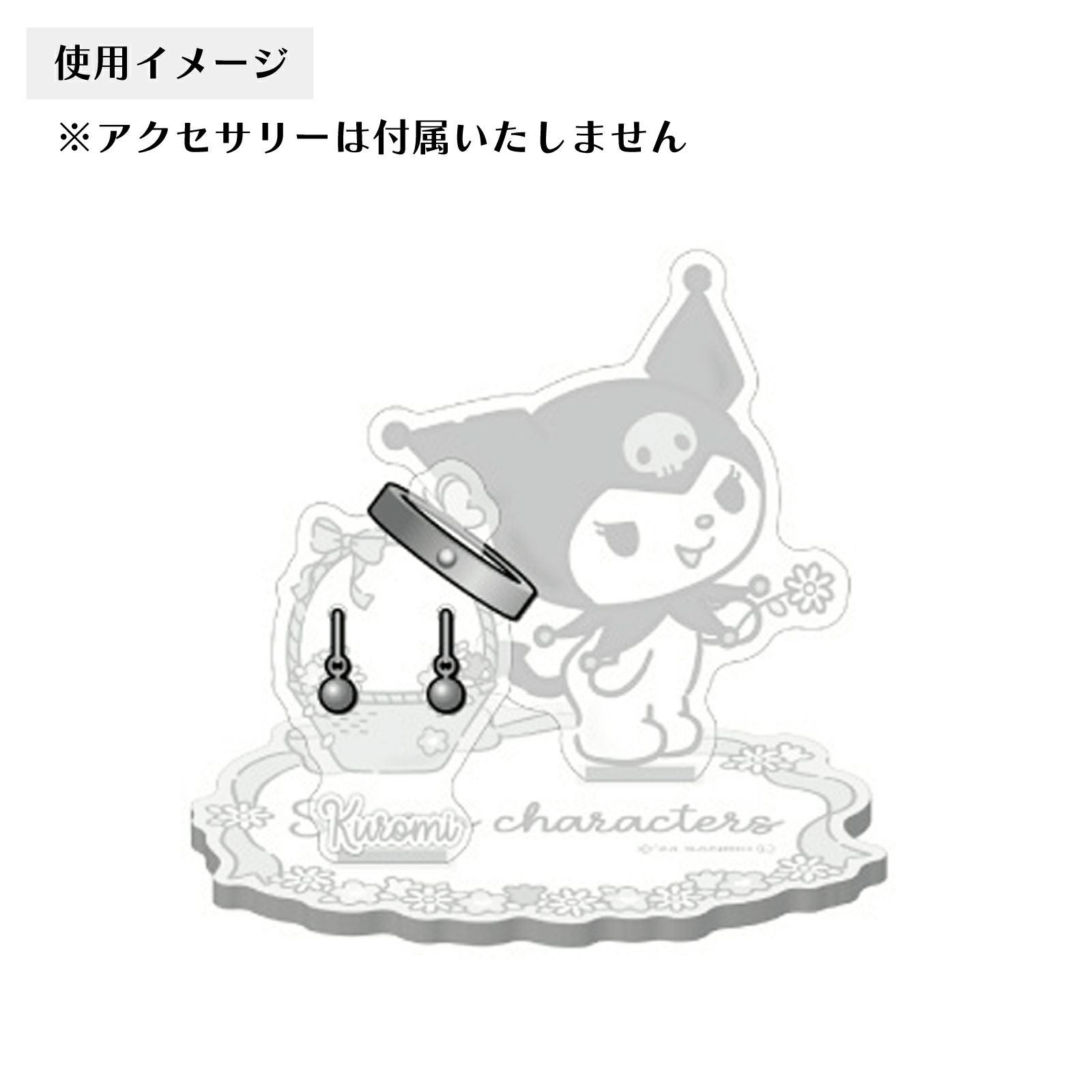 クロミ サンリオキャラクターズ｜アクリルスタンド AS-SAKU01｜white