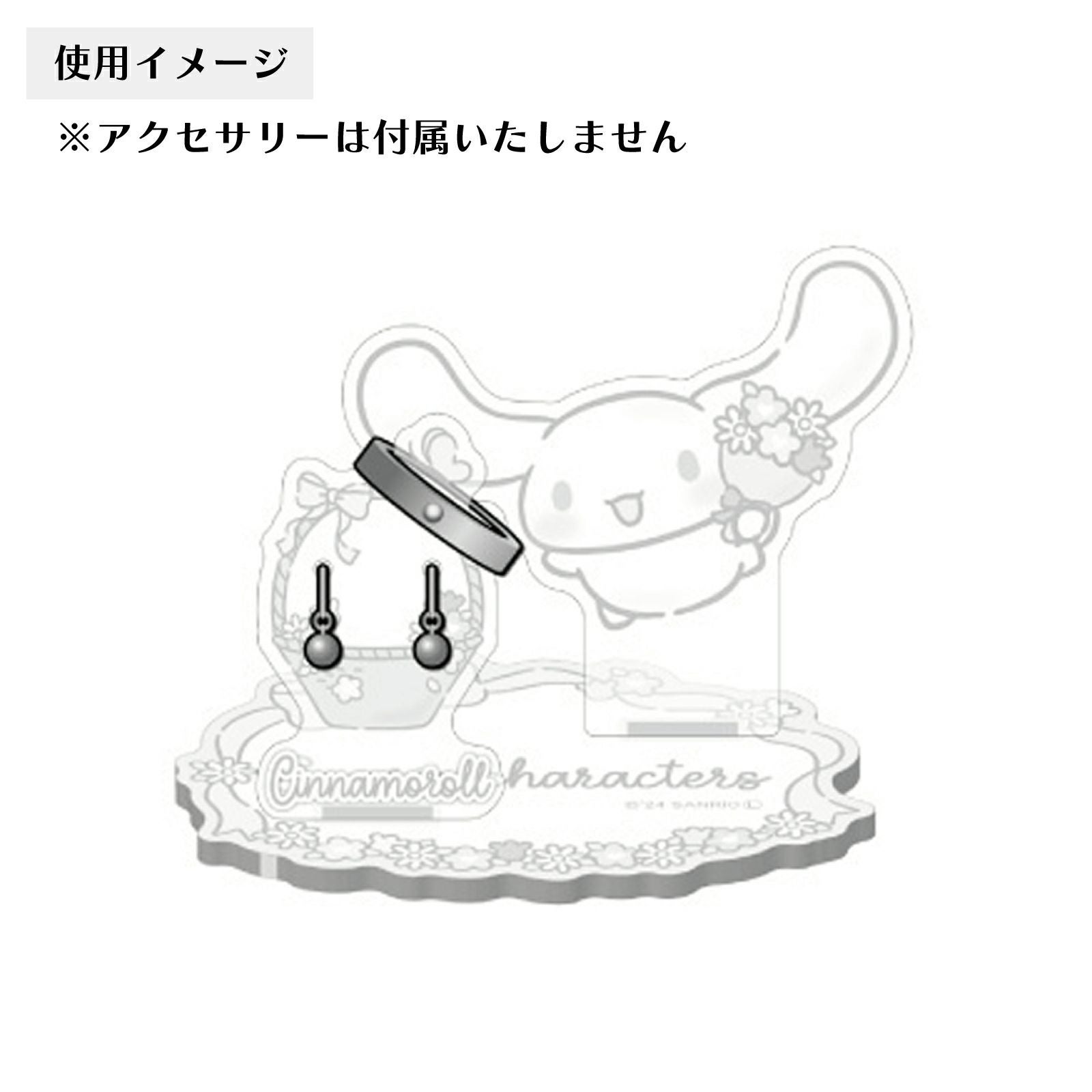 シナモロール サンリオキャラクターズ｜アクリルスタンド AS-SACI01