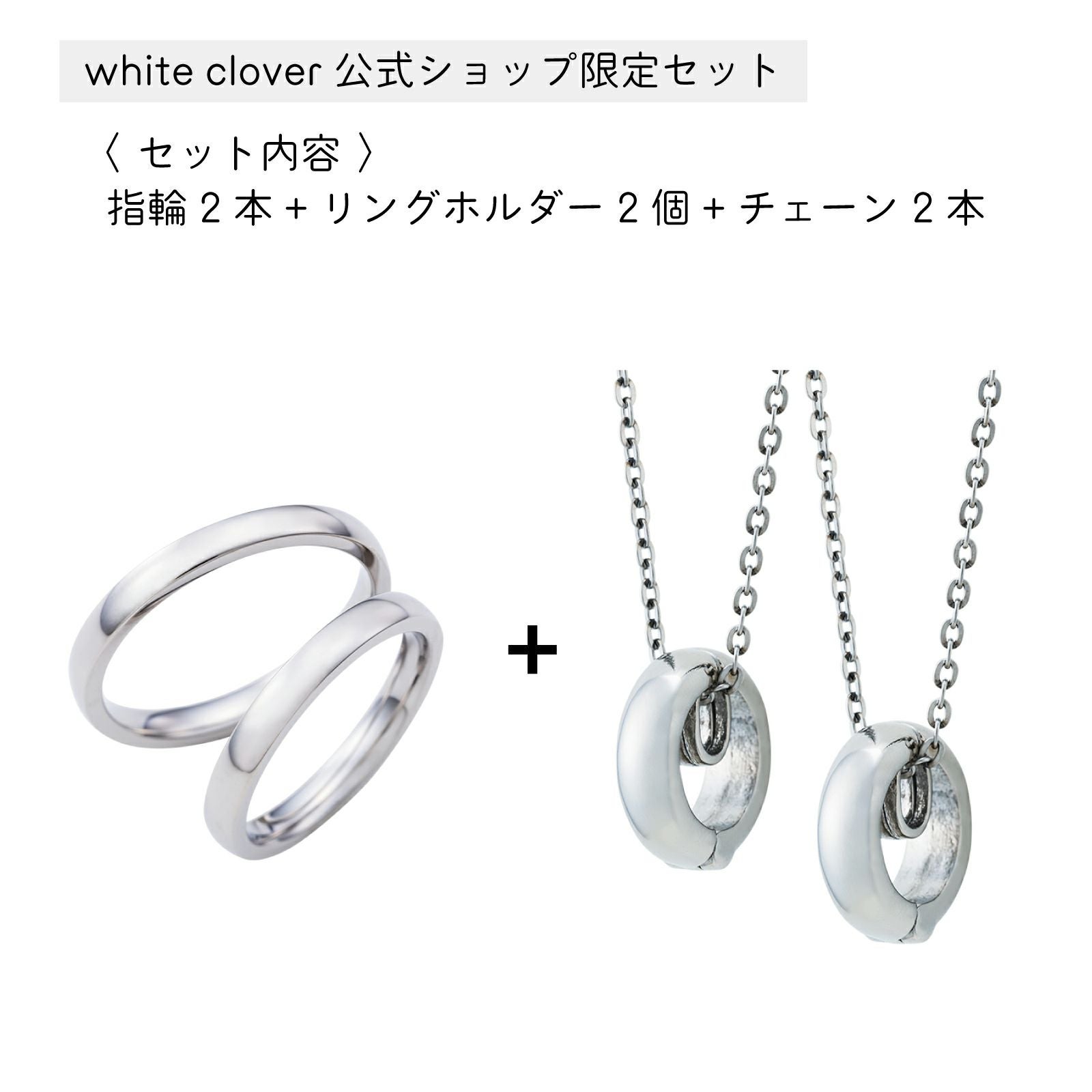 ペアリング リングホルダー チェーン ステンレス 4SUP114SV&4SUP114SV