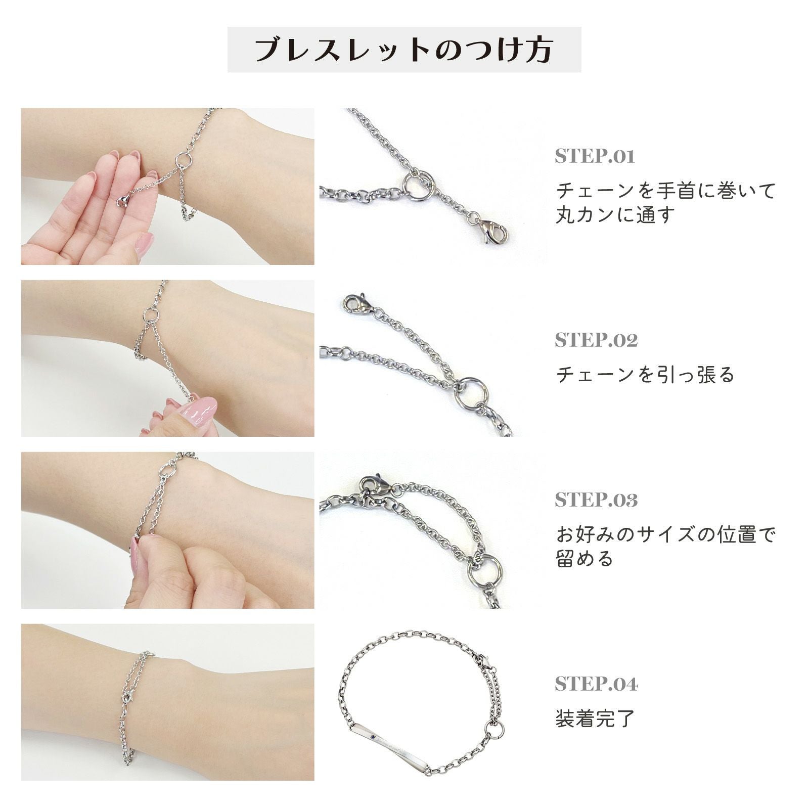 ペアブレスレット ステンレス 4SBR051SV&4SBR051SV｜white clover