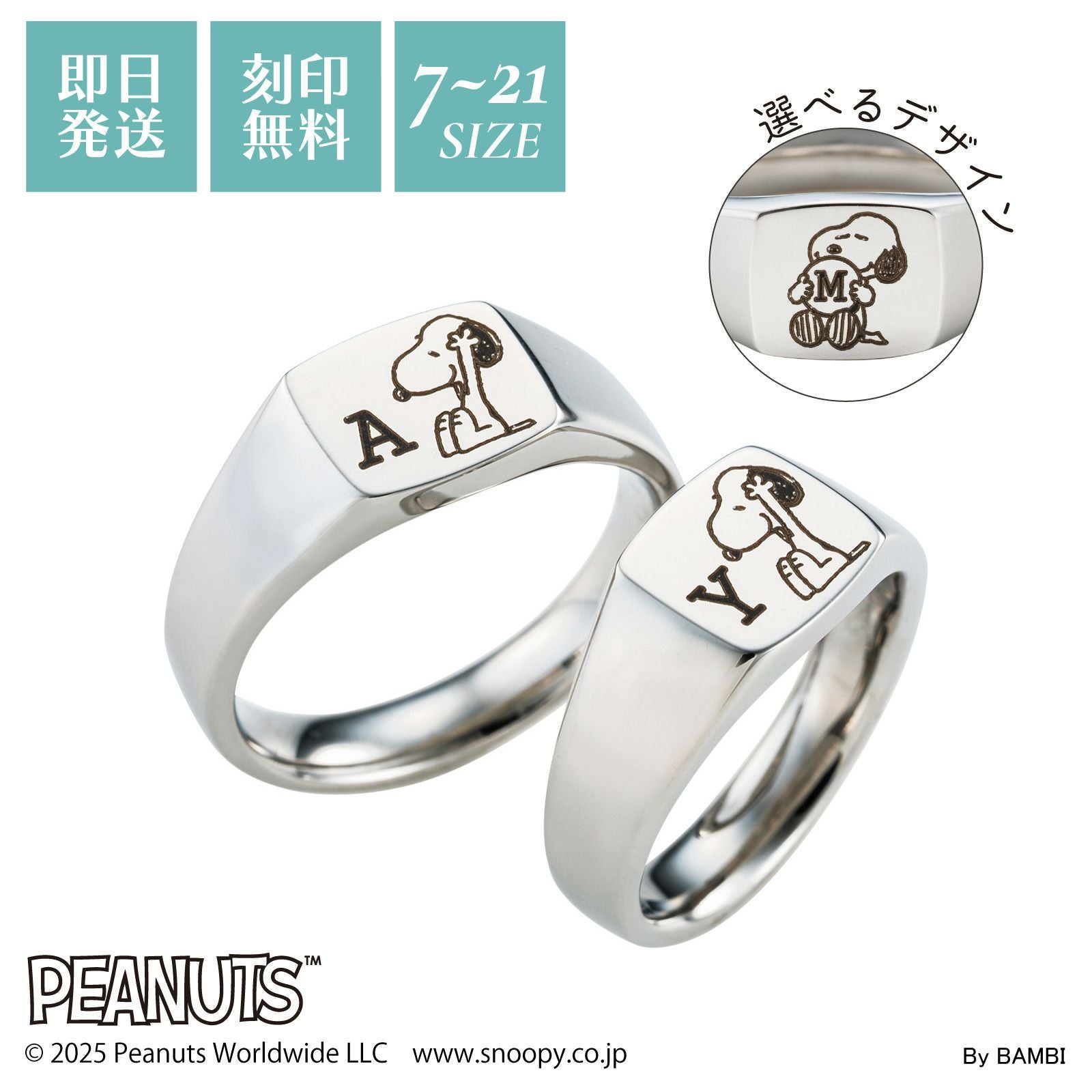 スヌーピー PEANUTS｜ペアリング ステンレス PNST007SV&PNST007SV
