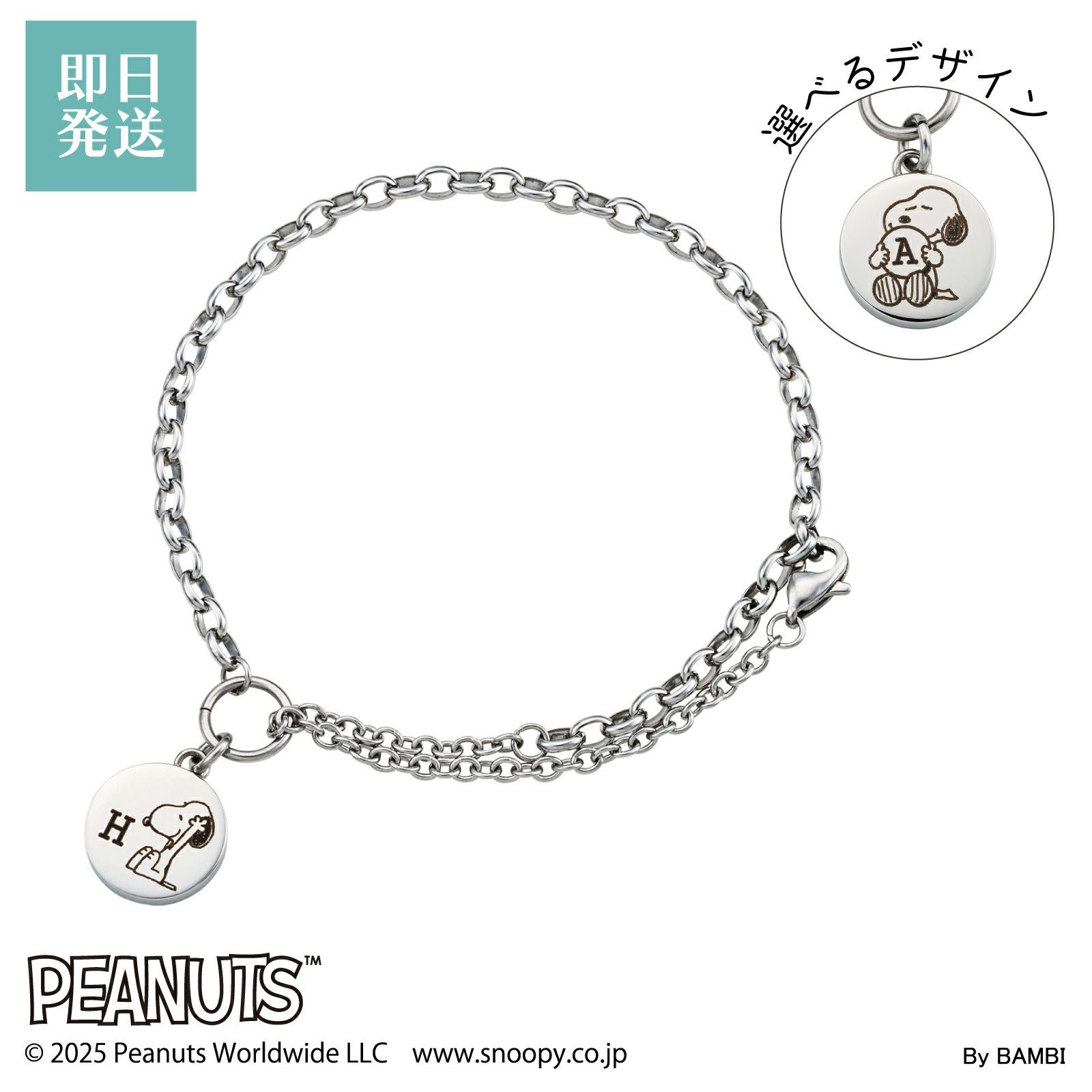 スヌーピー PEANUTS｜ブレスレット アンクレット ステンレス PNST008SV
