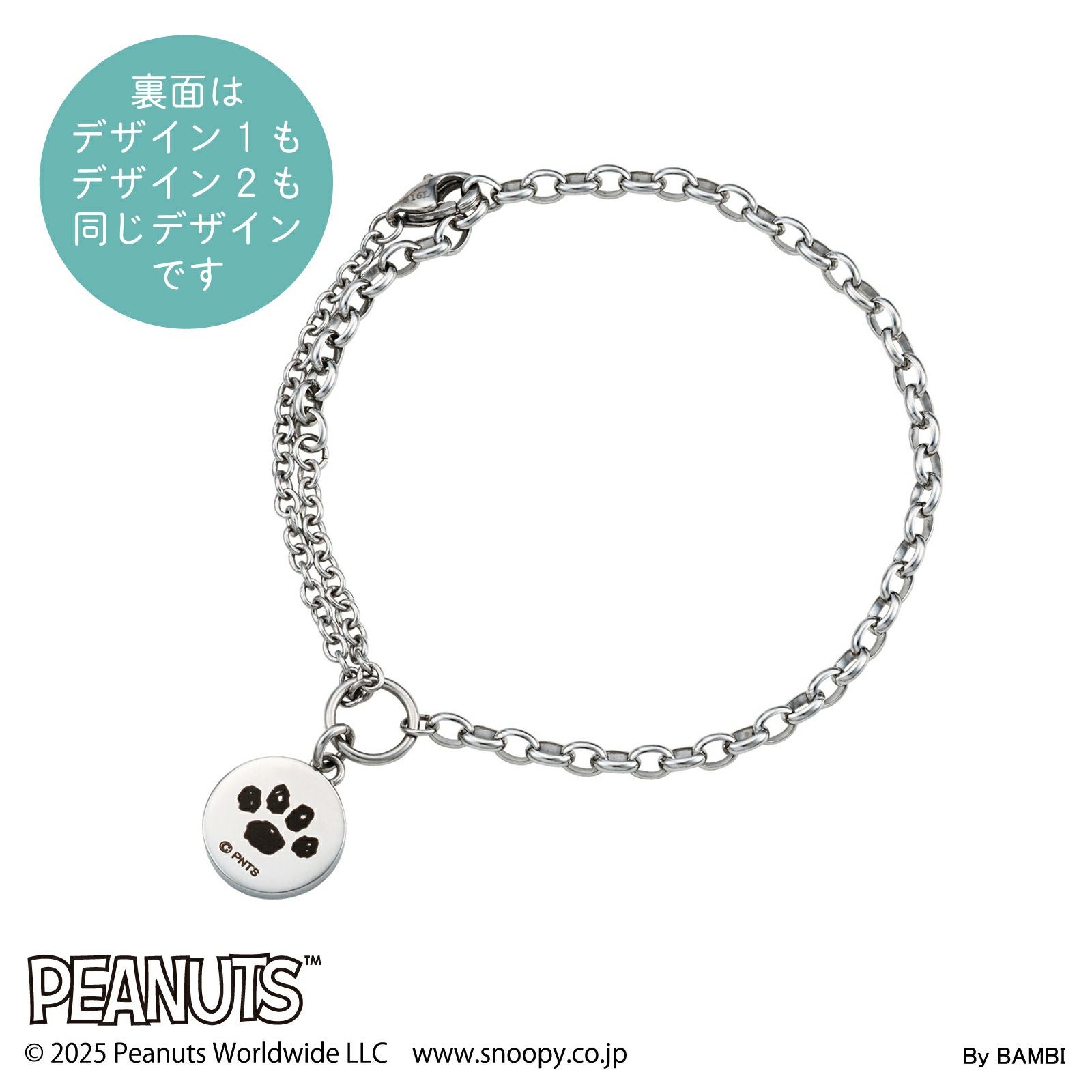 スヌーピー PEANUTS｜ブレスレット アンクレット ステンレス PNST008SV