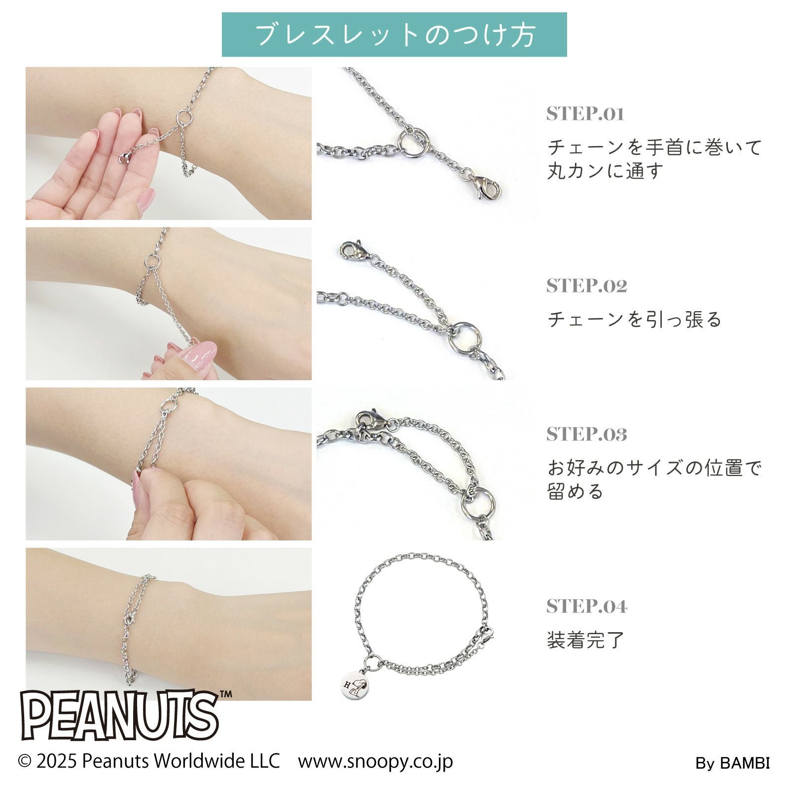 スヌーピー PEANUTS｜ブレスレット アンクレット ステンレス PNST008SV