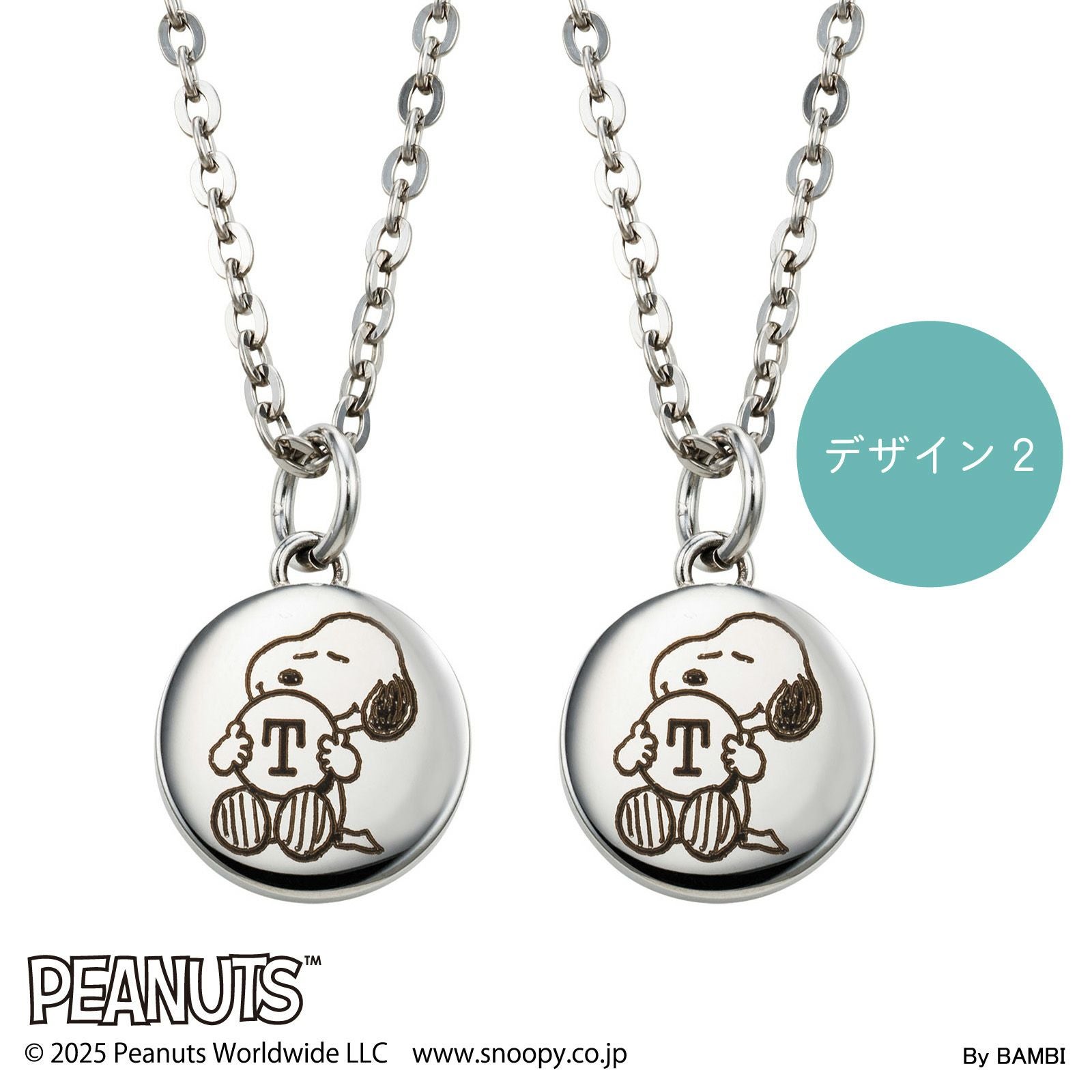 スヌーピー PEANUTS｜ペアネックレス ステンレス PNST009SV&PNST009SV
