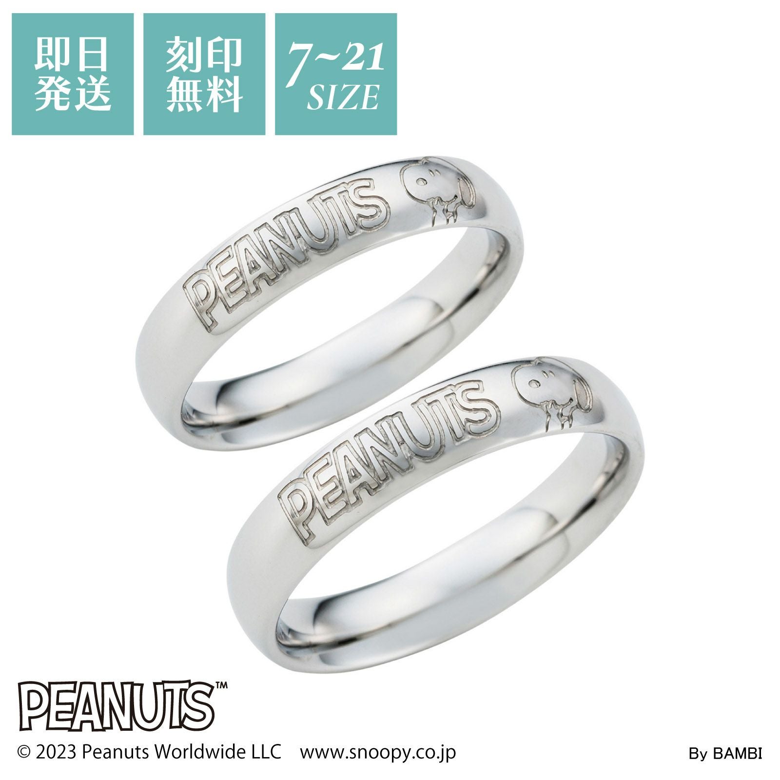 スヌーピー PEANUTS｜ペアリング ステンレス PNST001SV&PNST001GO