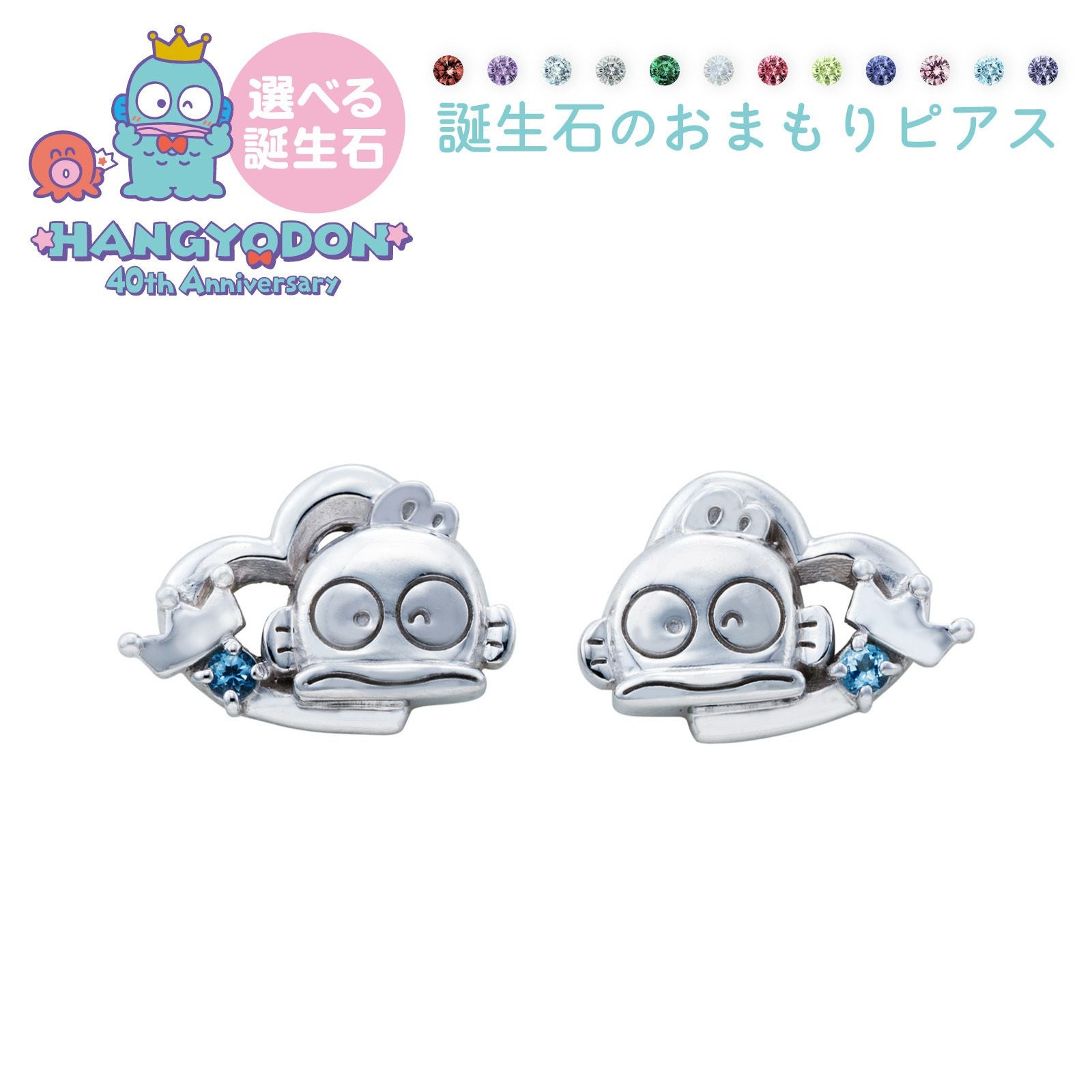 ハンギョドン40周年 サンリオ｜シルバーピアス SAHD40-P001RD｜white