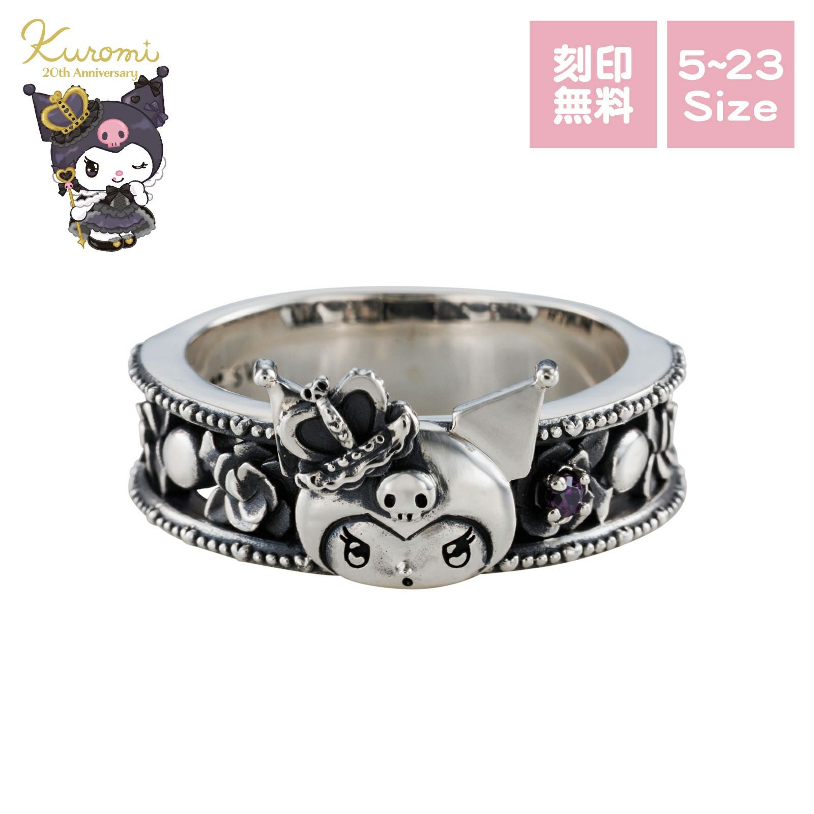 クロミ 20周年 サンリオ｜リング シルバー SAKU20-R002SV｜white