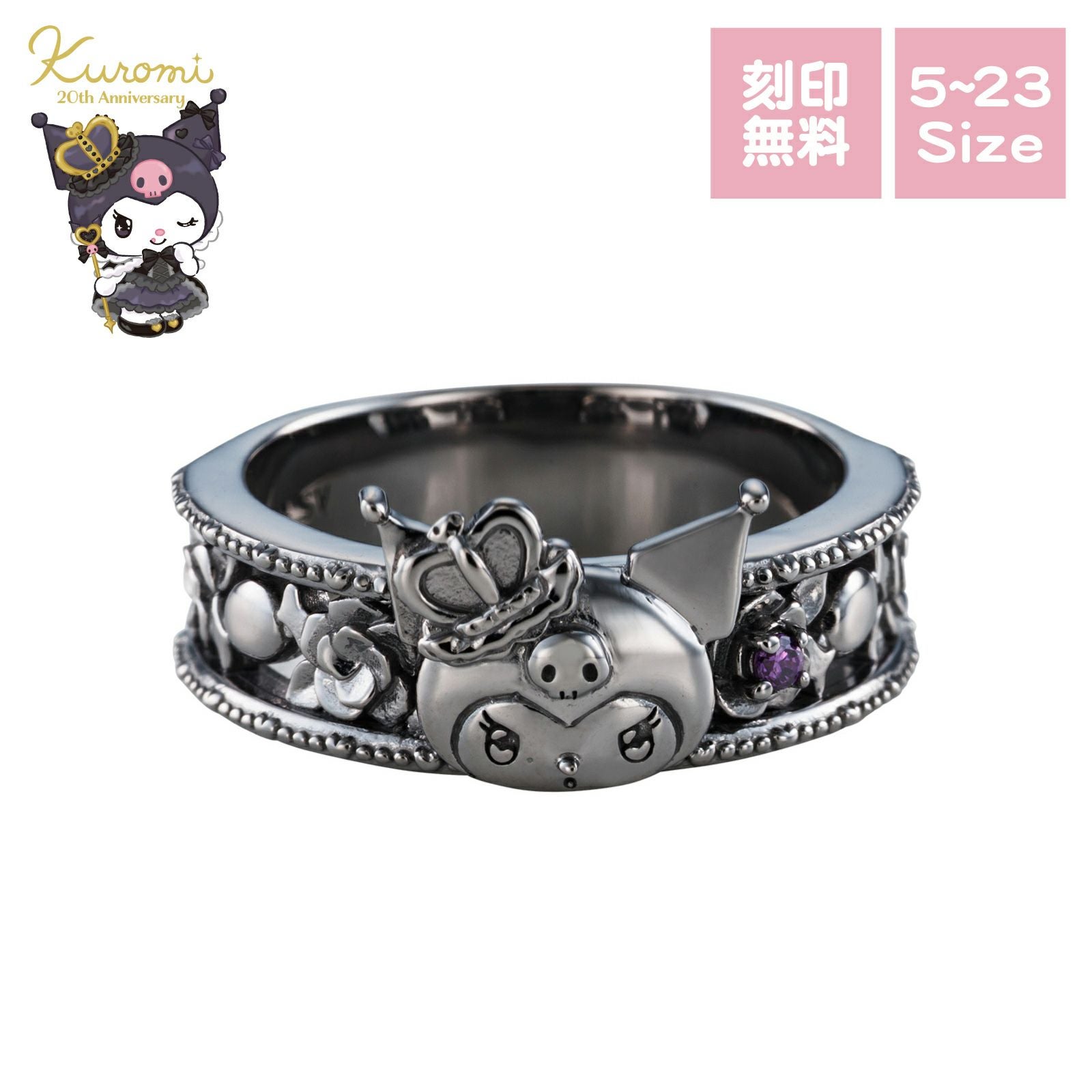 クロミ 20周年 サンリオ｜リング シルバー SAKU20-R002BK｜white