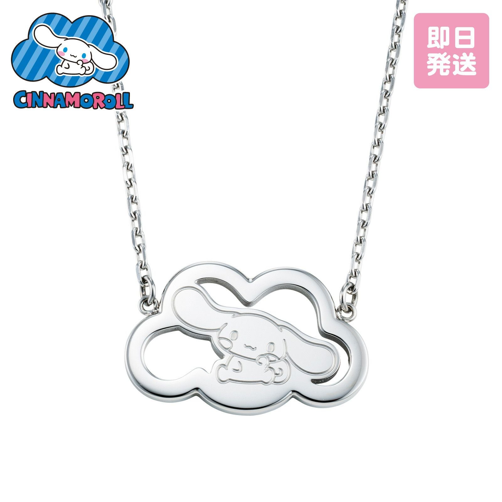シナモロール サンリオ｜ネックレス ステンレス SACI-N057SV｜white