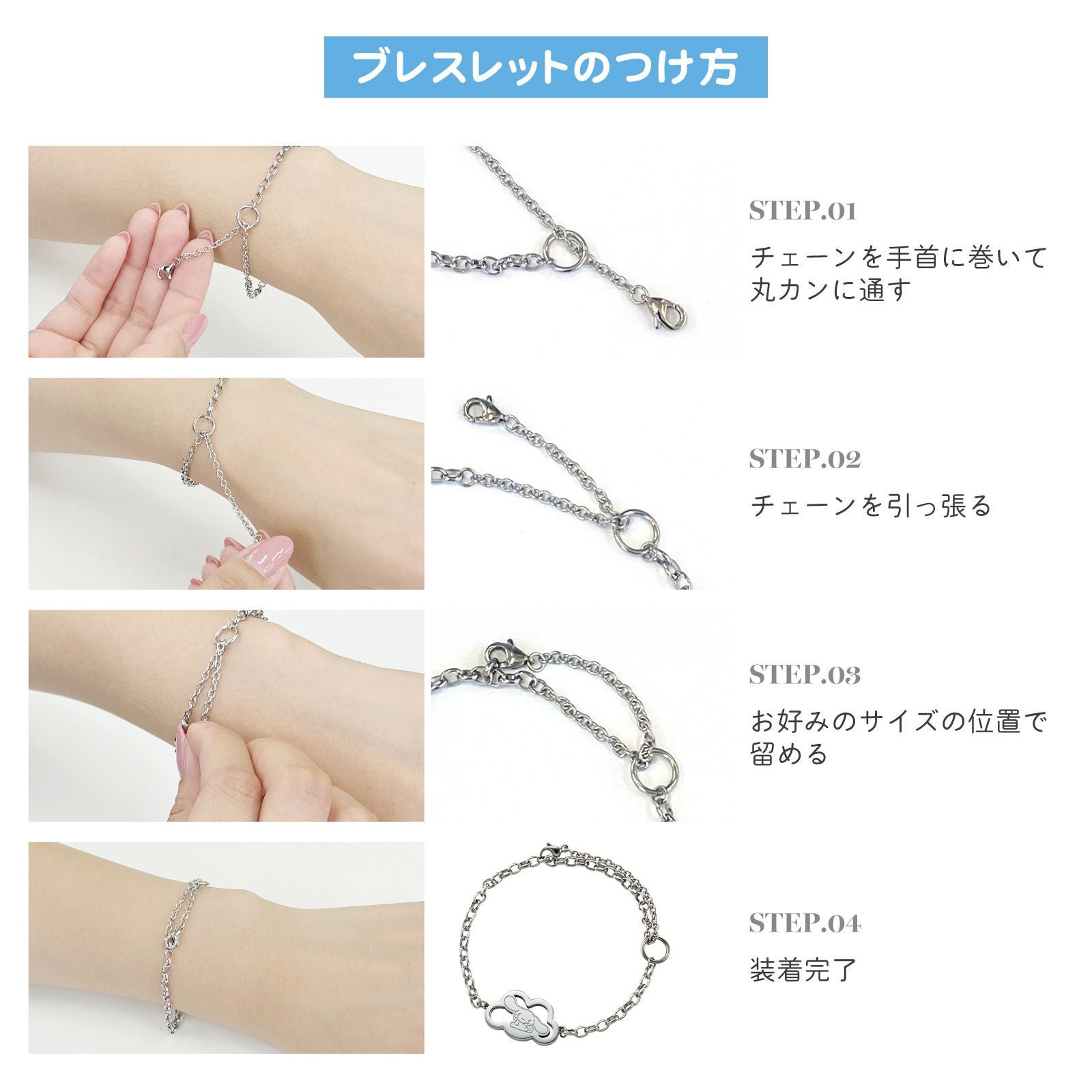 シナモロール サンリオ｜ブレスレット ステンレス SACI-B003SV｜white