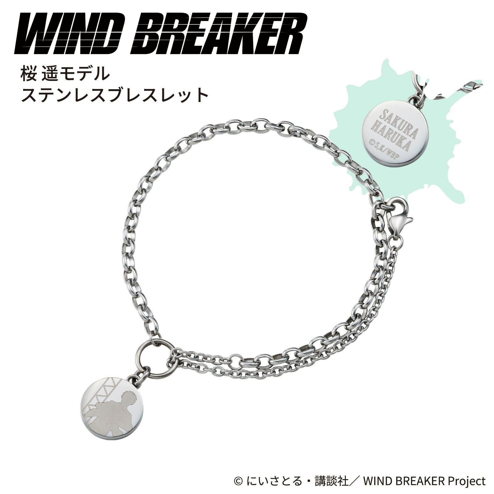 WIND BREAKER 桜遥｜ブレスレット ステンレス WB-B001SV｜white clover