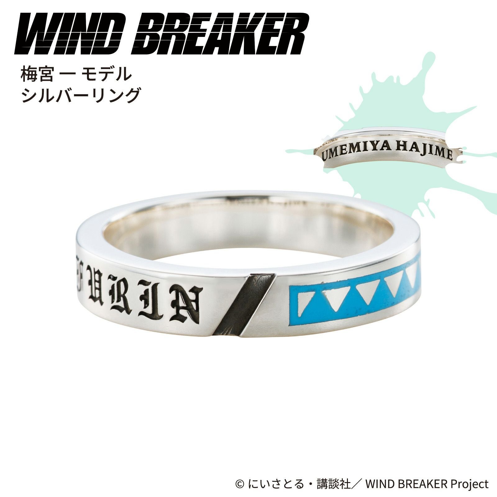 WIND BREAKER 梅宮一｜リング シルバー WB-R002SV｜white clover【公式