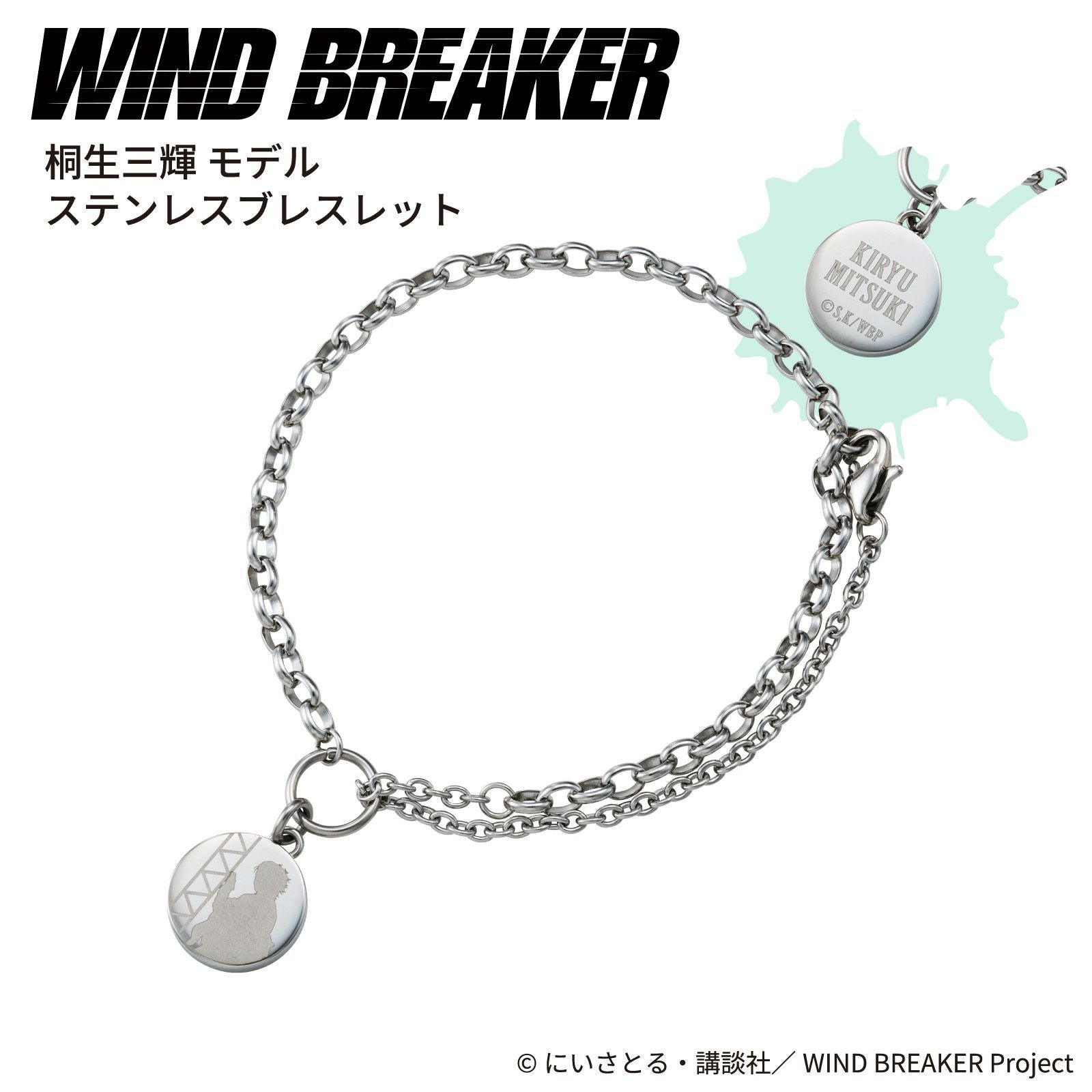 WIND BREAKER 桐生三輝｜ブレスレット ステンレス WB-B006SV｜white