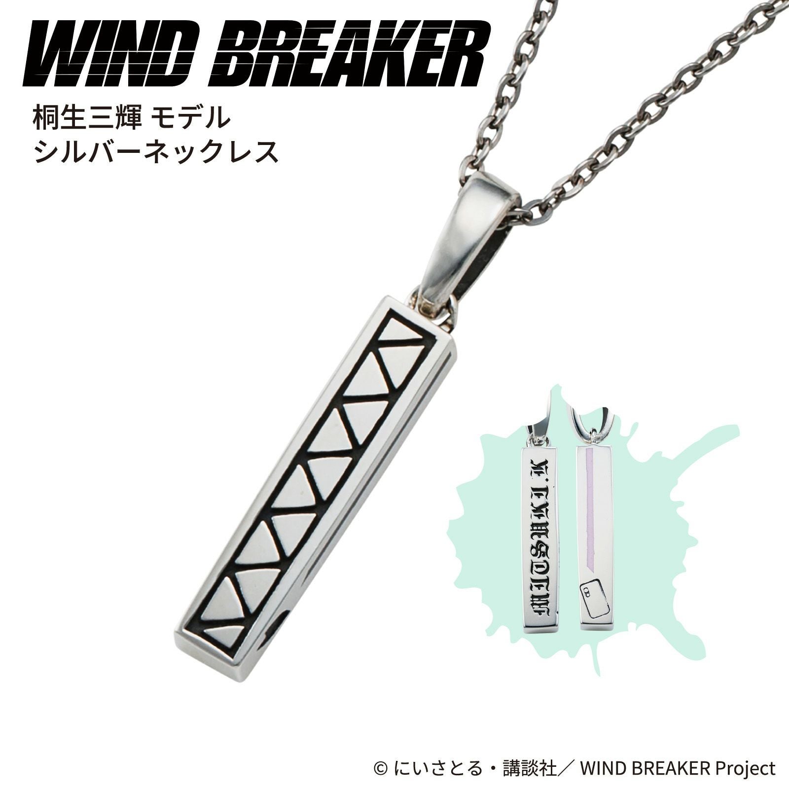 WIND BREAKER 桐生三輝｜ネックレス シルバー WB-N006SV｜white clover