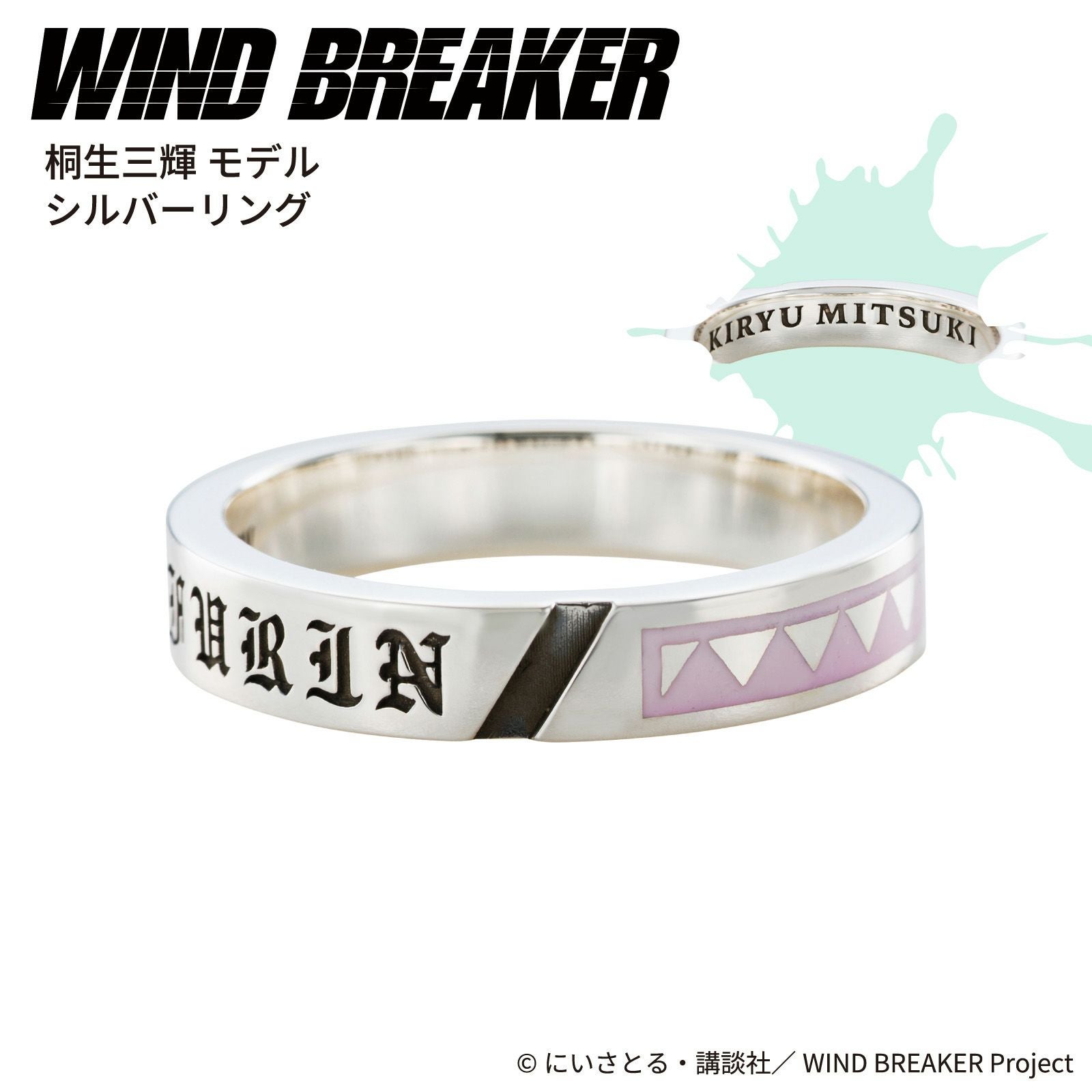 WIND BREAKER 桐生三輝｜リング シルバー WB-R006SV｜white clover