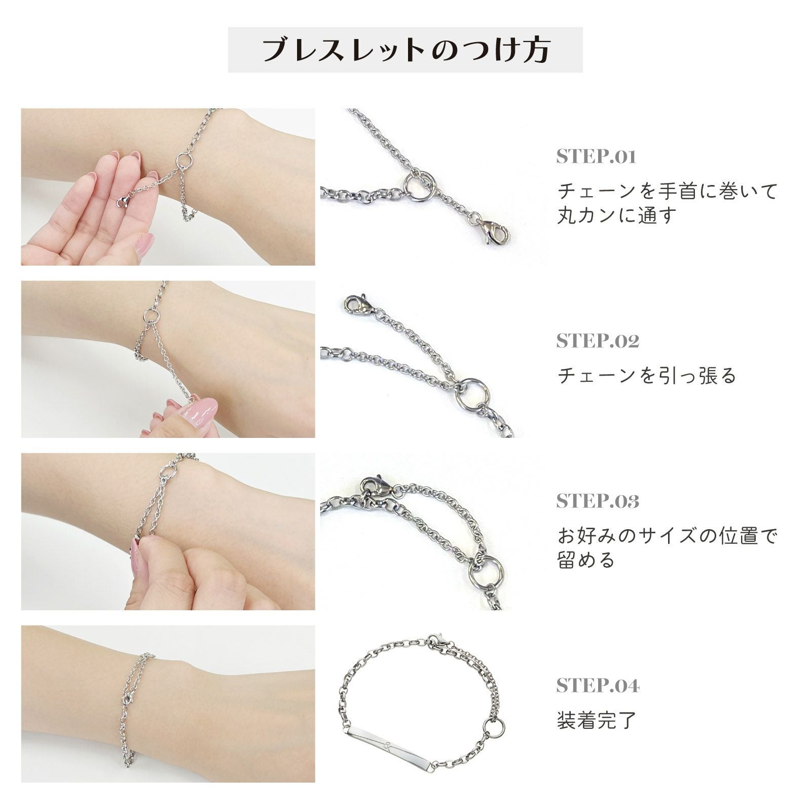 ペアブレスレット ステンレス 4SBR059SV&4SBR059SV｜white clover