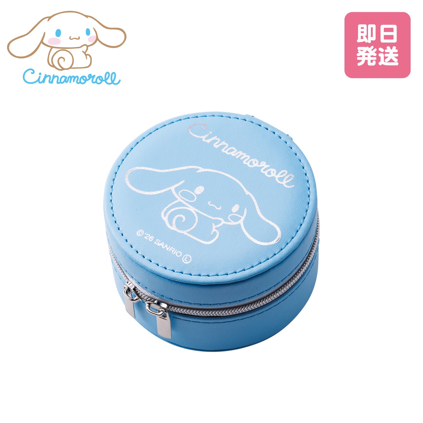シナモロール サンリオ｜ジュエリーケース SACI-BOX01｜white clover